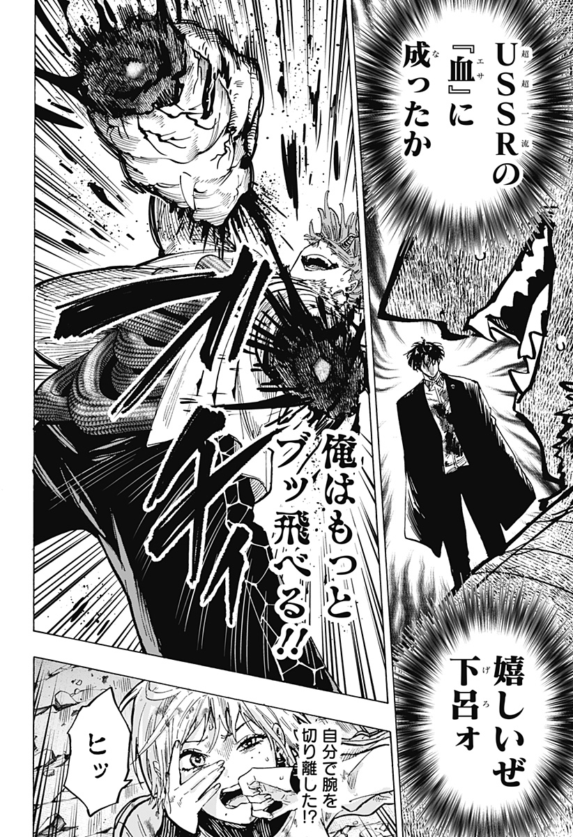 マリッジトキシン Chap 43 - Next Chap 44