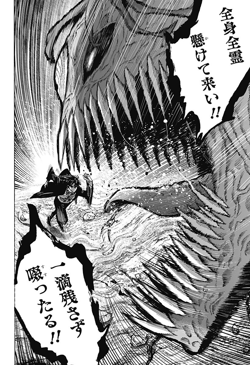 マリッジトキシン Chap 43 - Next Chap 44