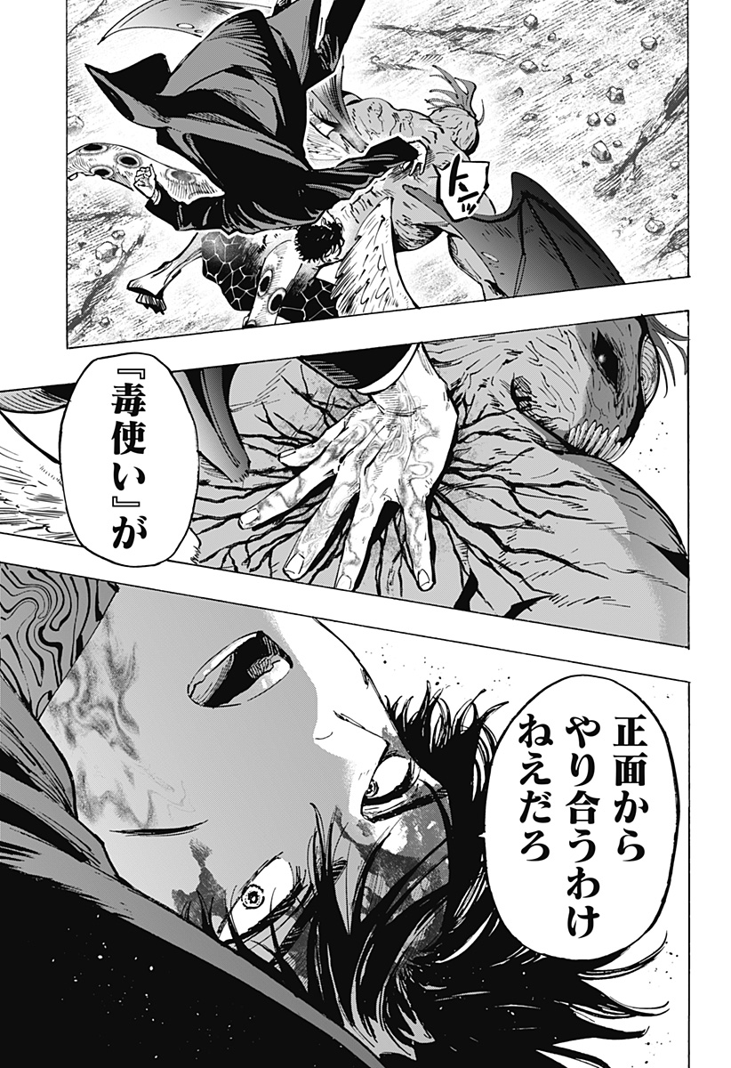 マリッジトキシン Chap 43 - Next Chap 44