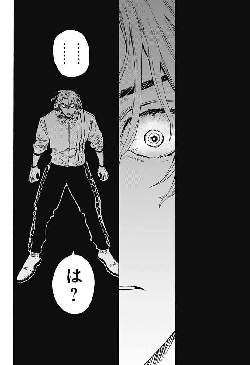 マリッジトキシン Chap 43 - Next Chap 44