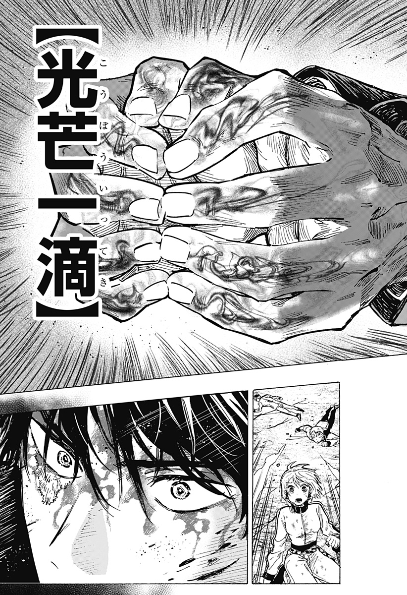 マリッジトキシン Chap 43 - Next Chap 44