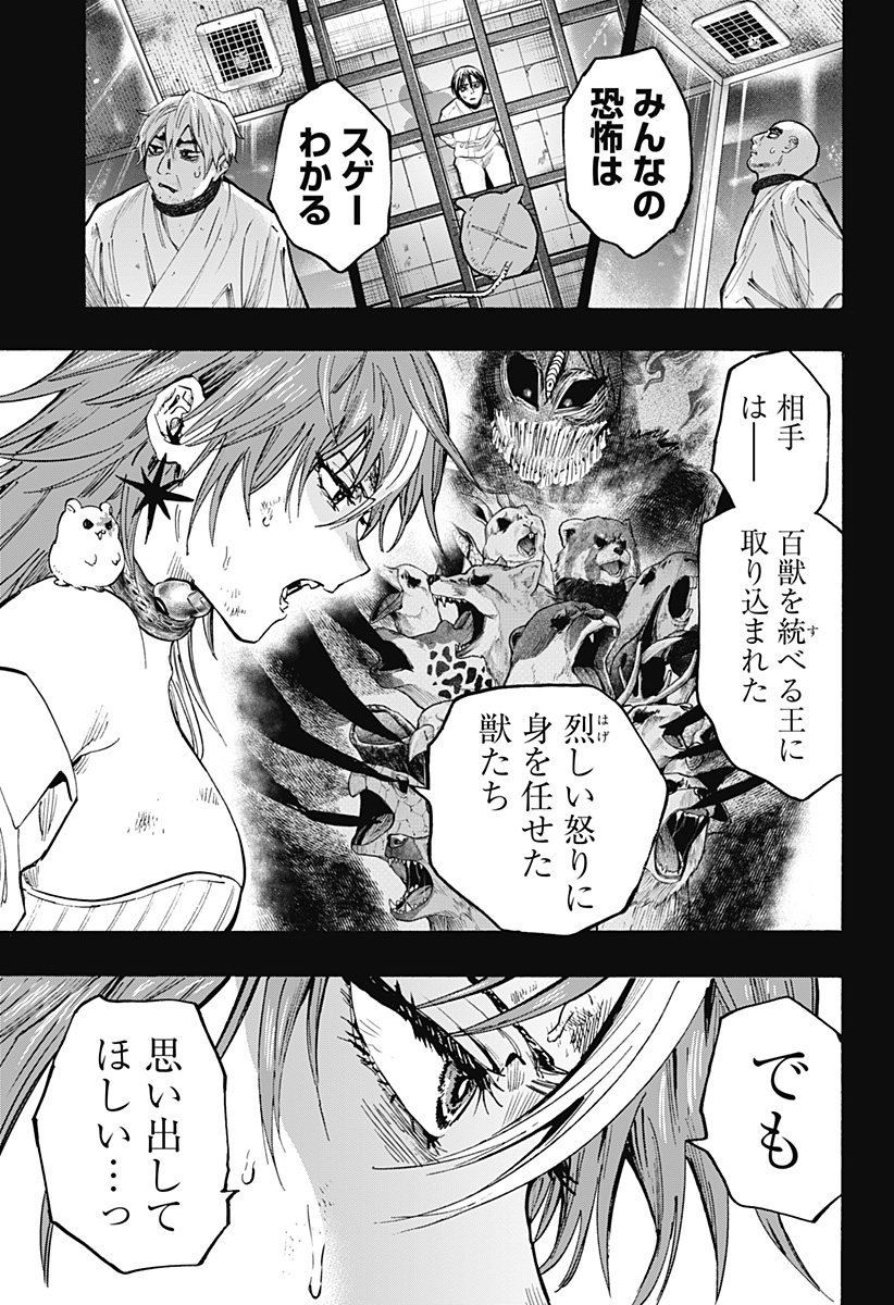 マリッジトキシン Chap 44 - Next Chap 45