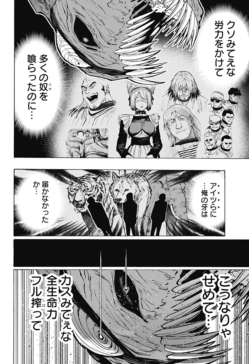 マリッジトキシン Chap 44 - Next Chap 45