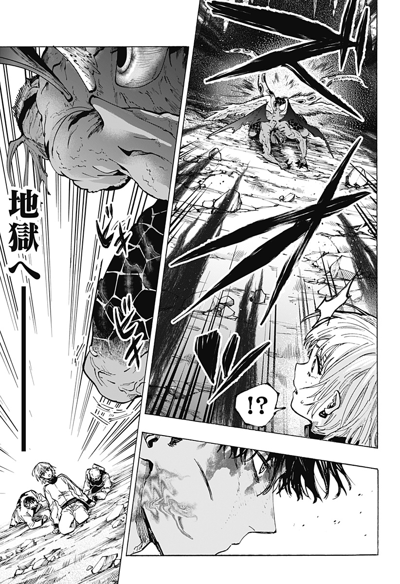 マリッジトキシン Chap 44 - Next Chap 45