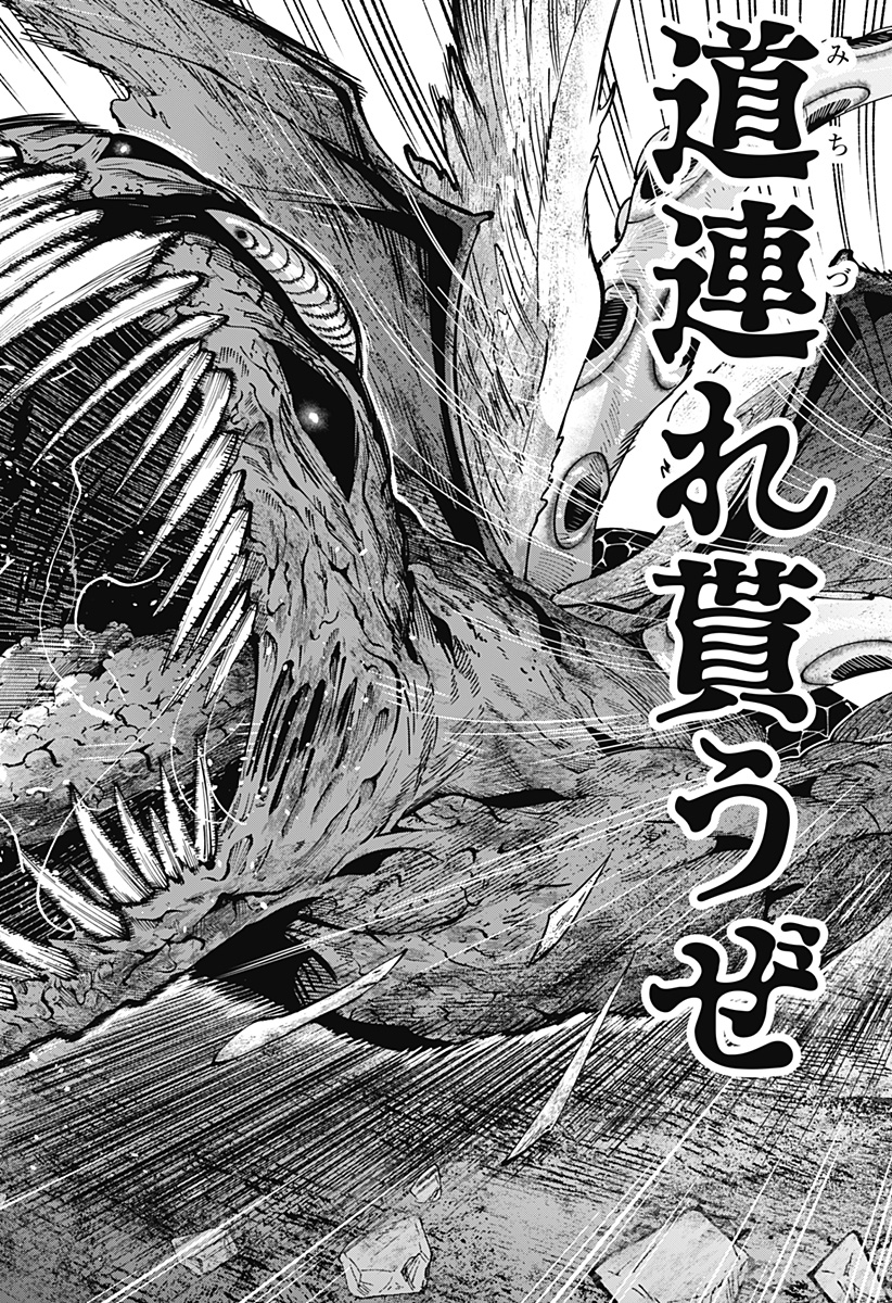 マリッジトキシン Chap 44 - Next Chap 45