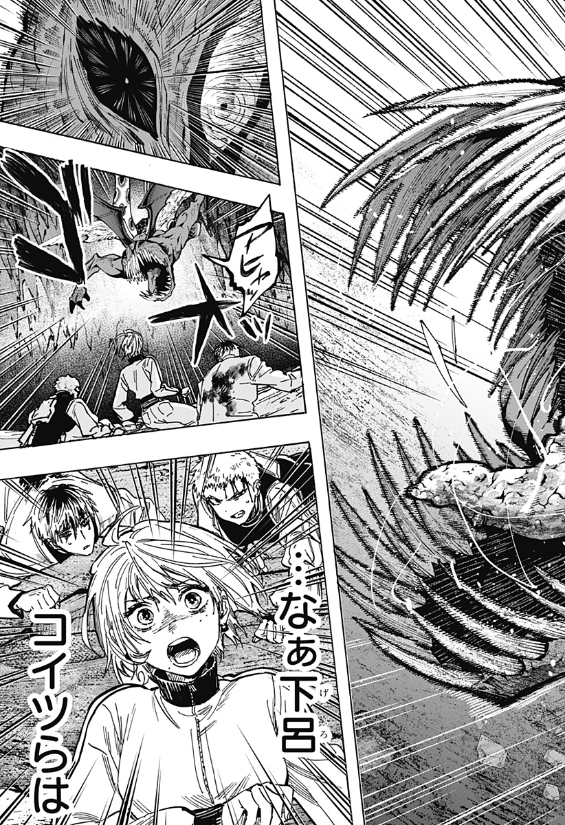 マリッジトキシン Chap 44 - Next Chap 45