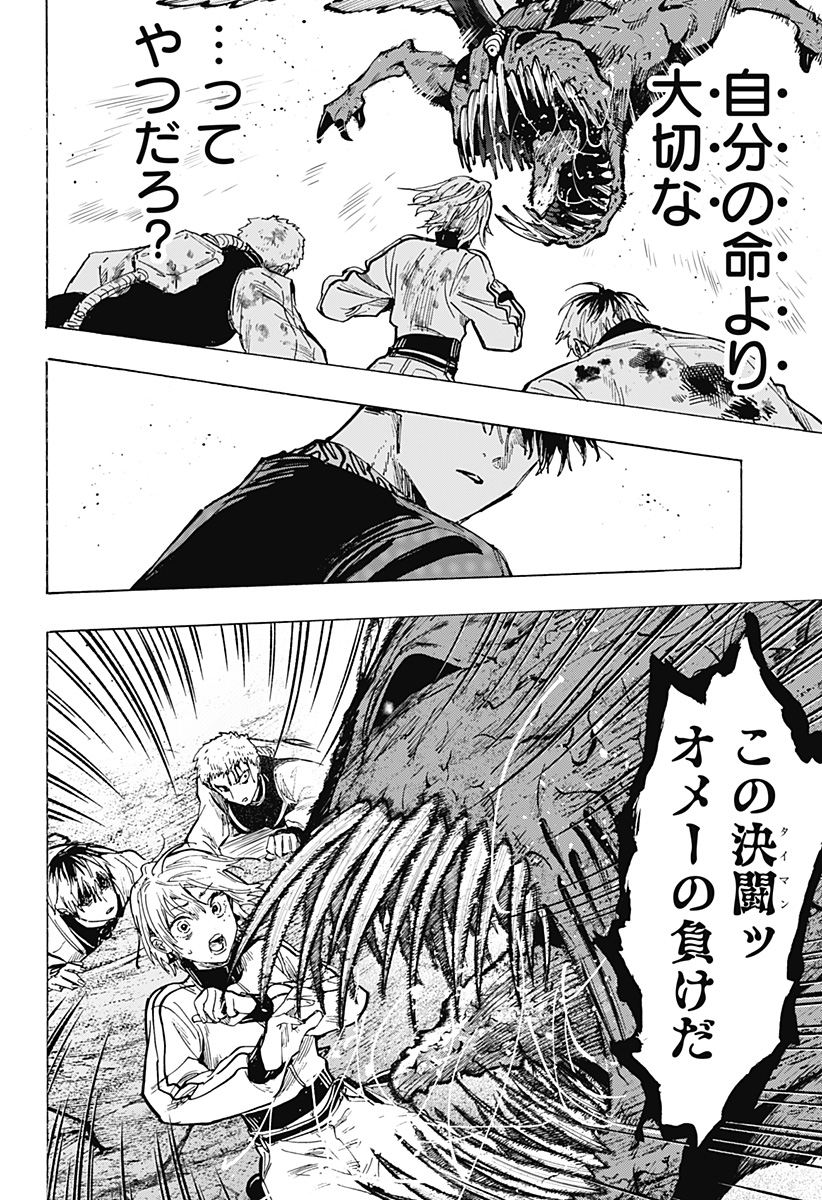 マリッジトキシン Chap 44 - Next Chap 45