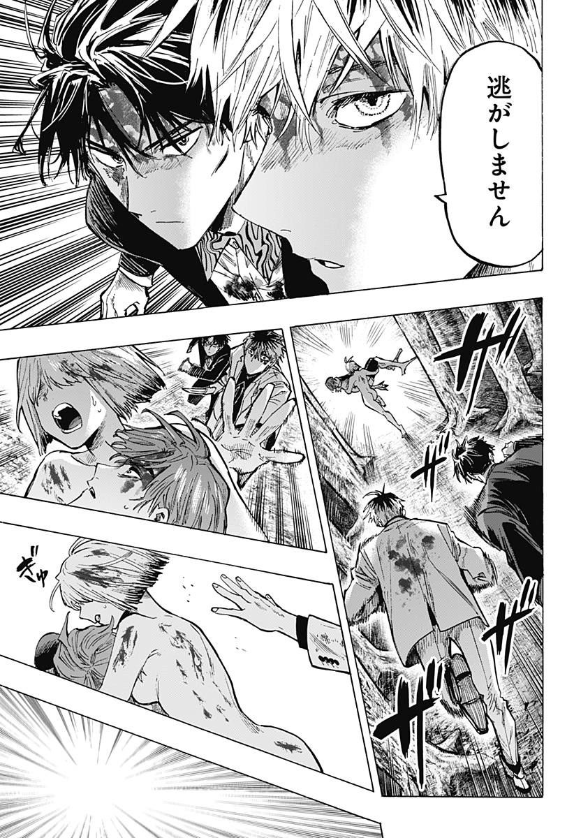 マリッジトキシン Chap 45 - Next Chap 46