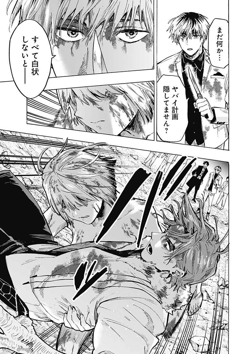 マリッジトキシン Chap 45 - Next Chap 46