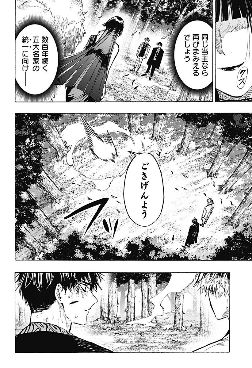 マリッジトキシン Chap 45 - Next Chap 46