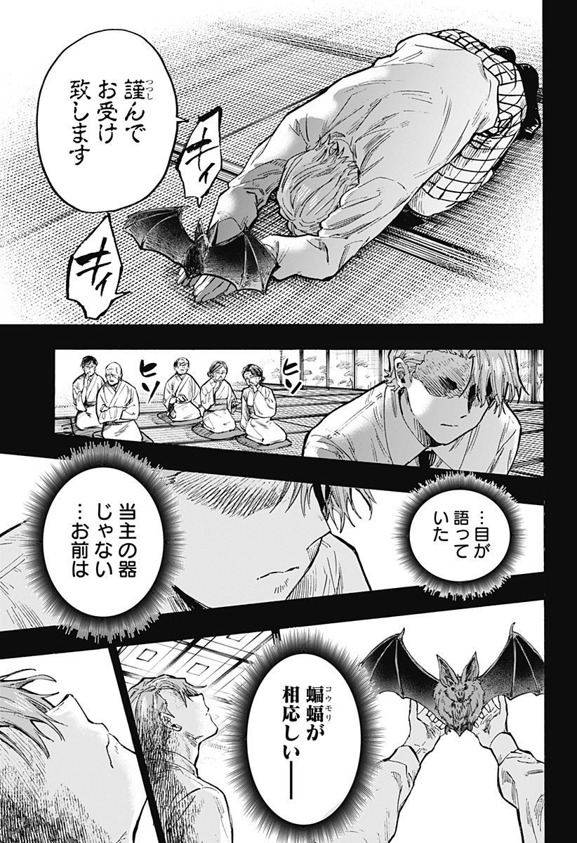 マリッジトキシン Chap 45 - Next Chap 46