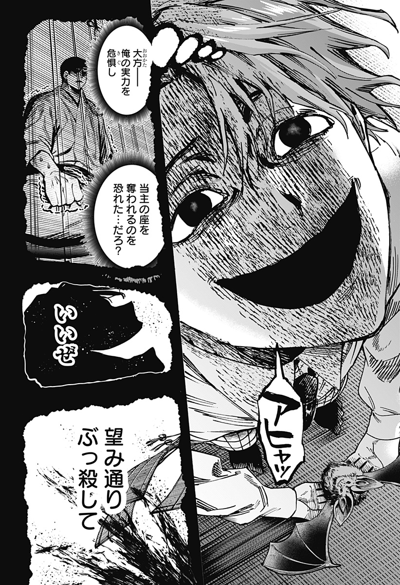 マリッジトキシン Chap 45 - Next Chap 46