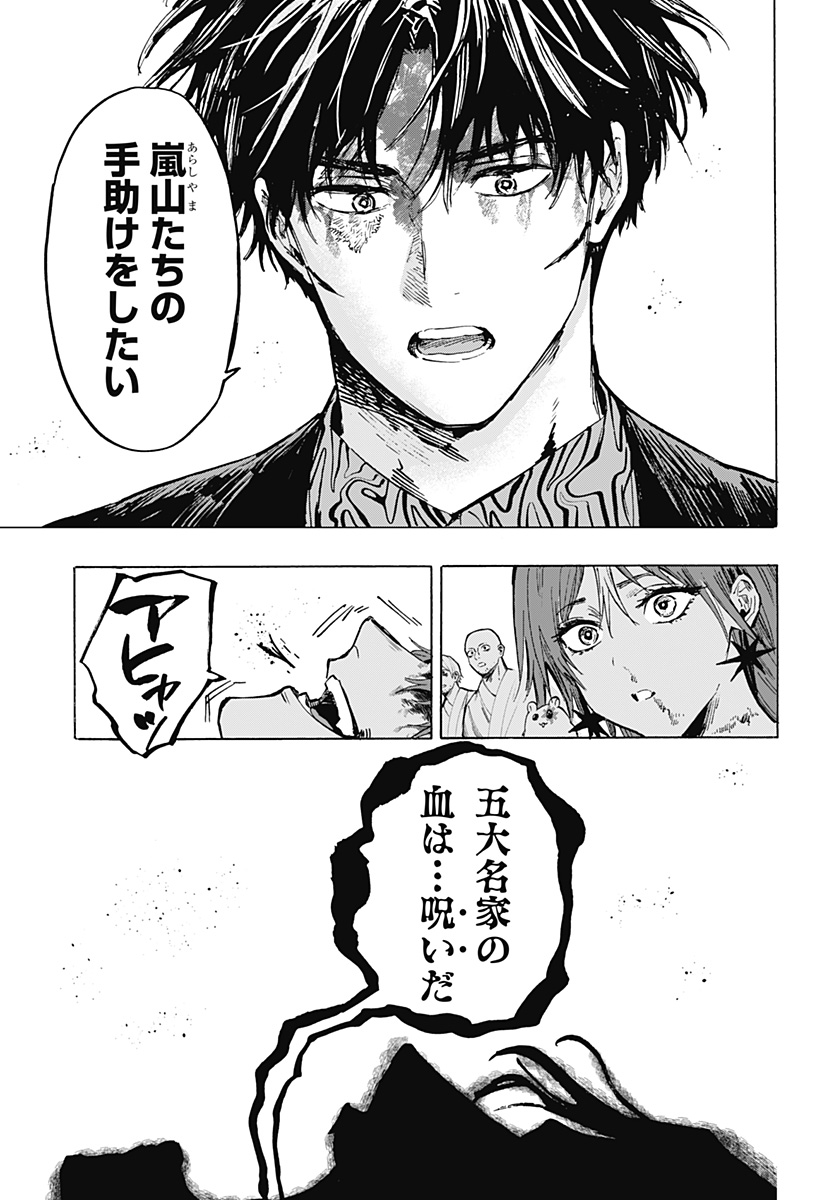 マリッジトキシン Chap 45 - Next Chap 46