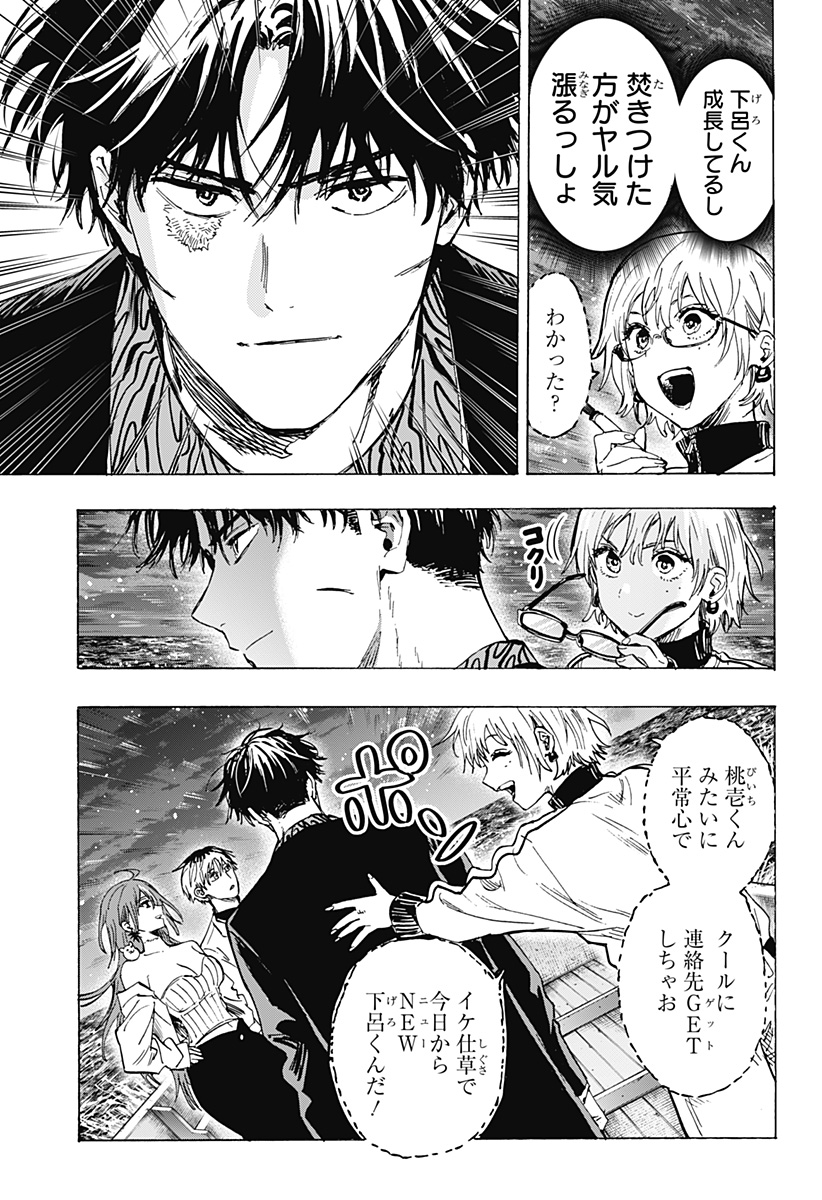 マリッジトキシン Chap 46 - Next Chap 47