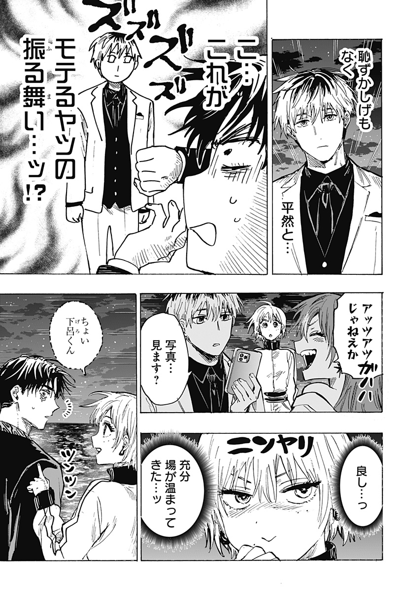 マリッジトキシン Chap 46 - Next Chap 47