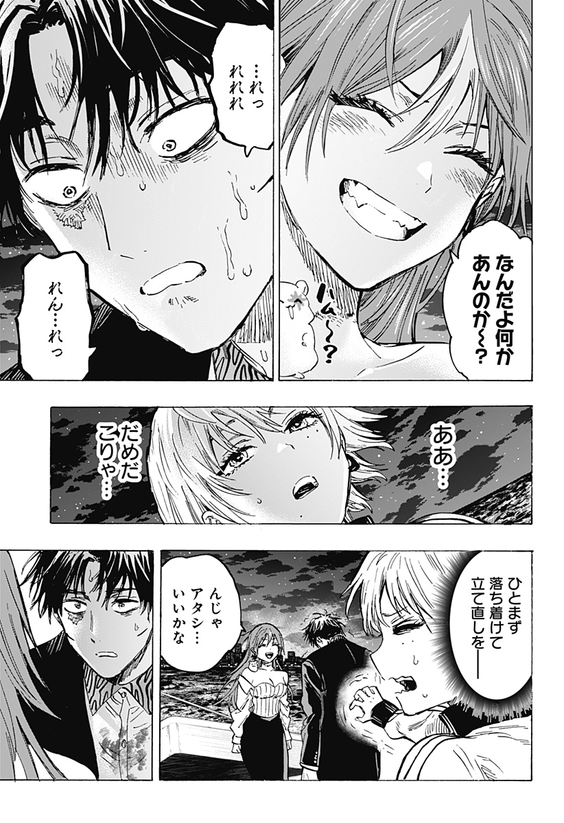 マリッジトキシン Chap 46 - Next Chap 47