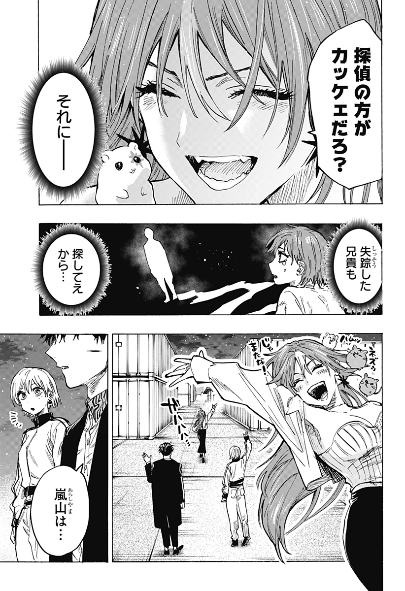 マリッジトキシン Chap 47 - Next Chap 48