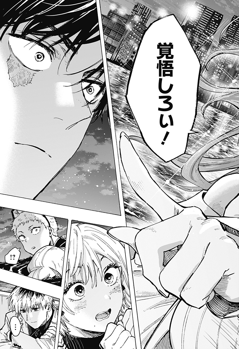 マリッジトキシン Chap 47 - Next Chap 48