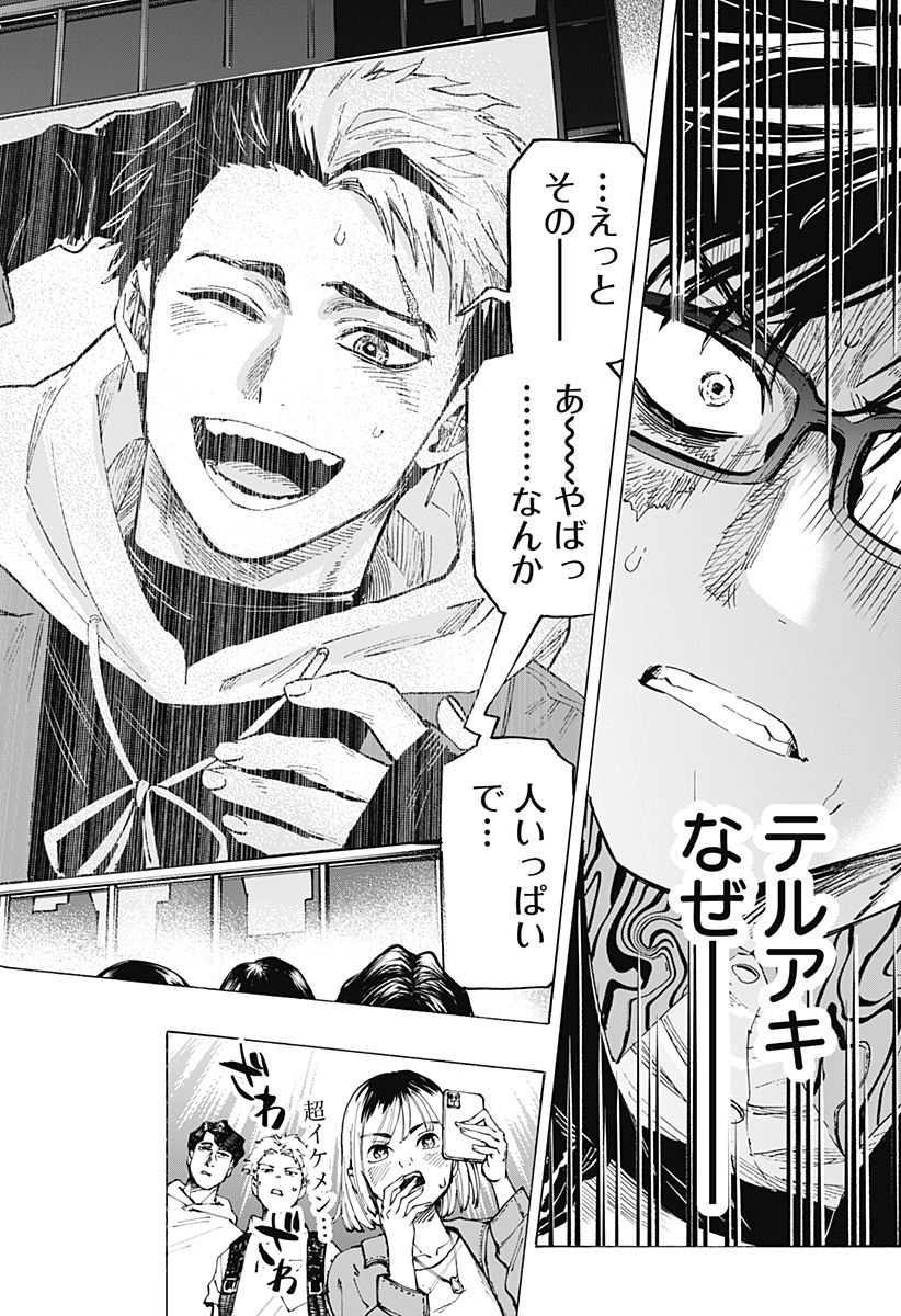 マリッジトキシン Chap 49 - Next Chap 50