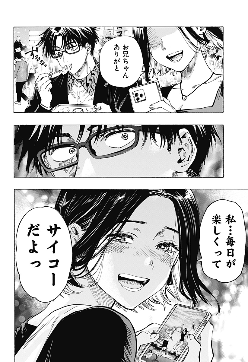 マリッジトキシン Chap 49 - Next Chap 50