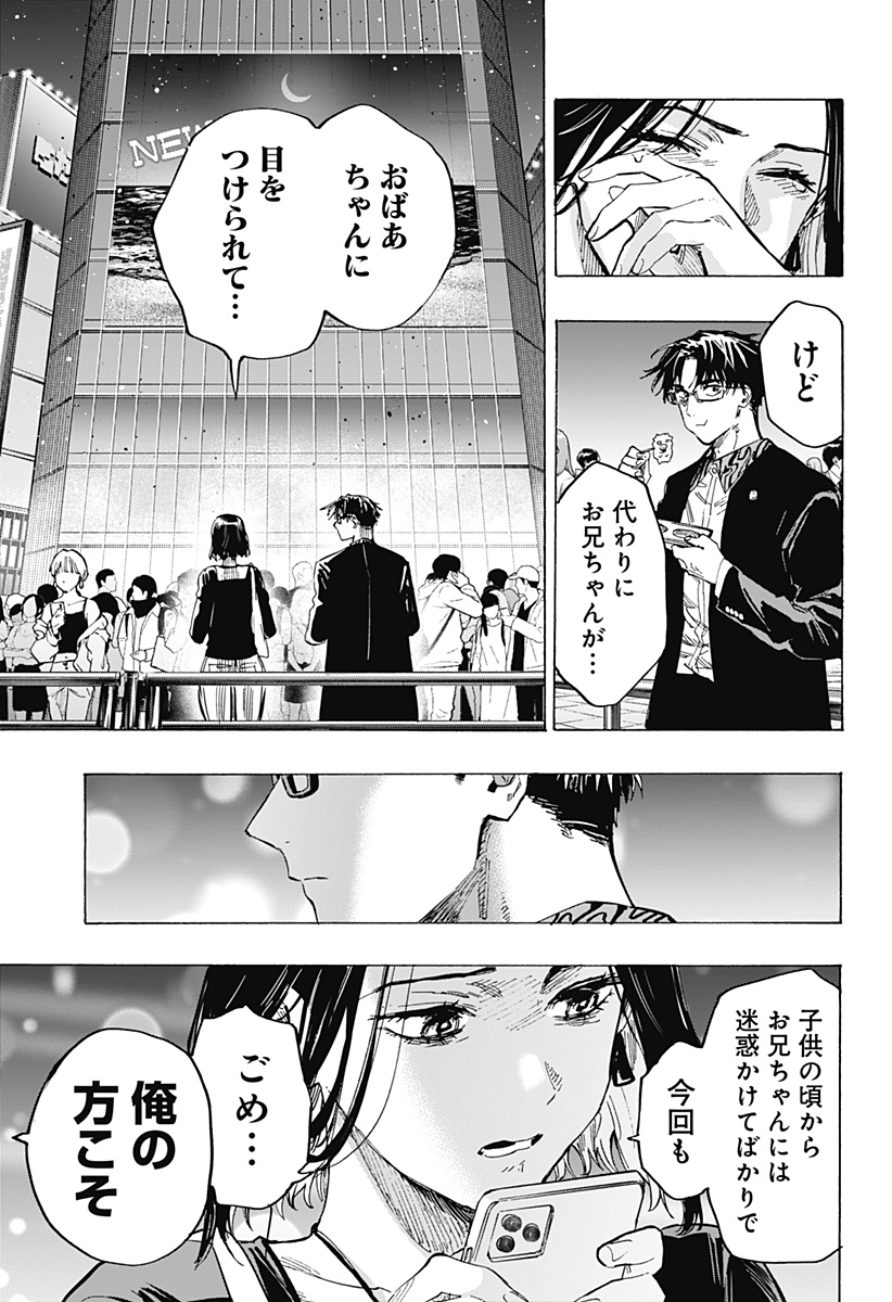 マリッジトキシン Chap 49 - Next Chap 50