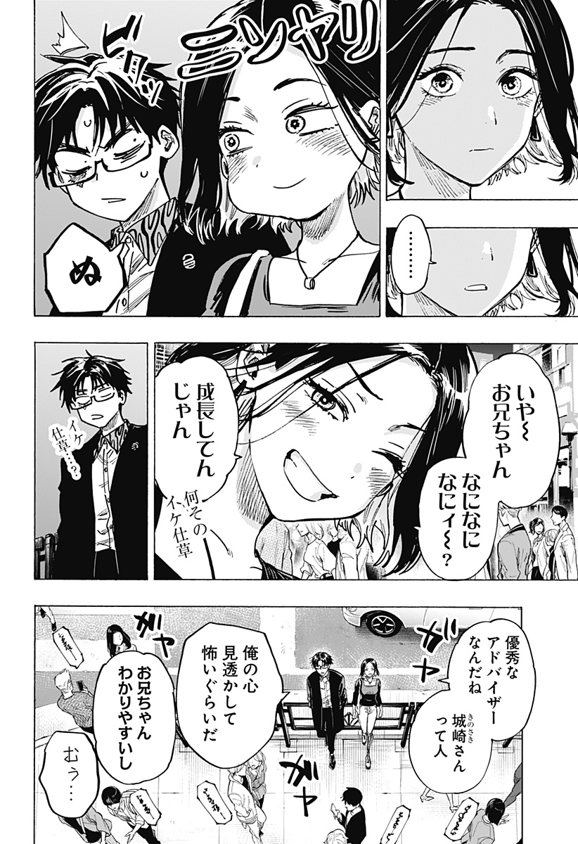 マリッジトキシン Chap 49 - Next Chap 50