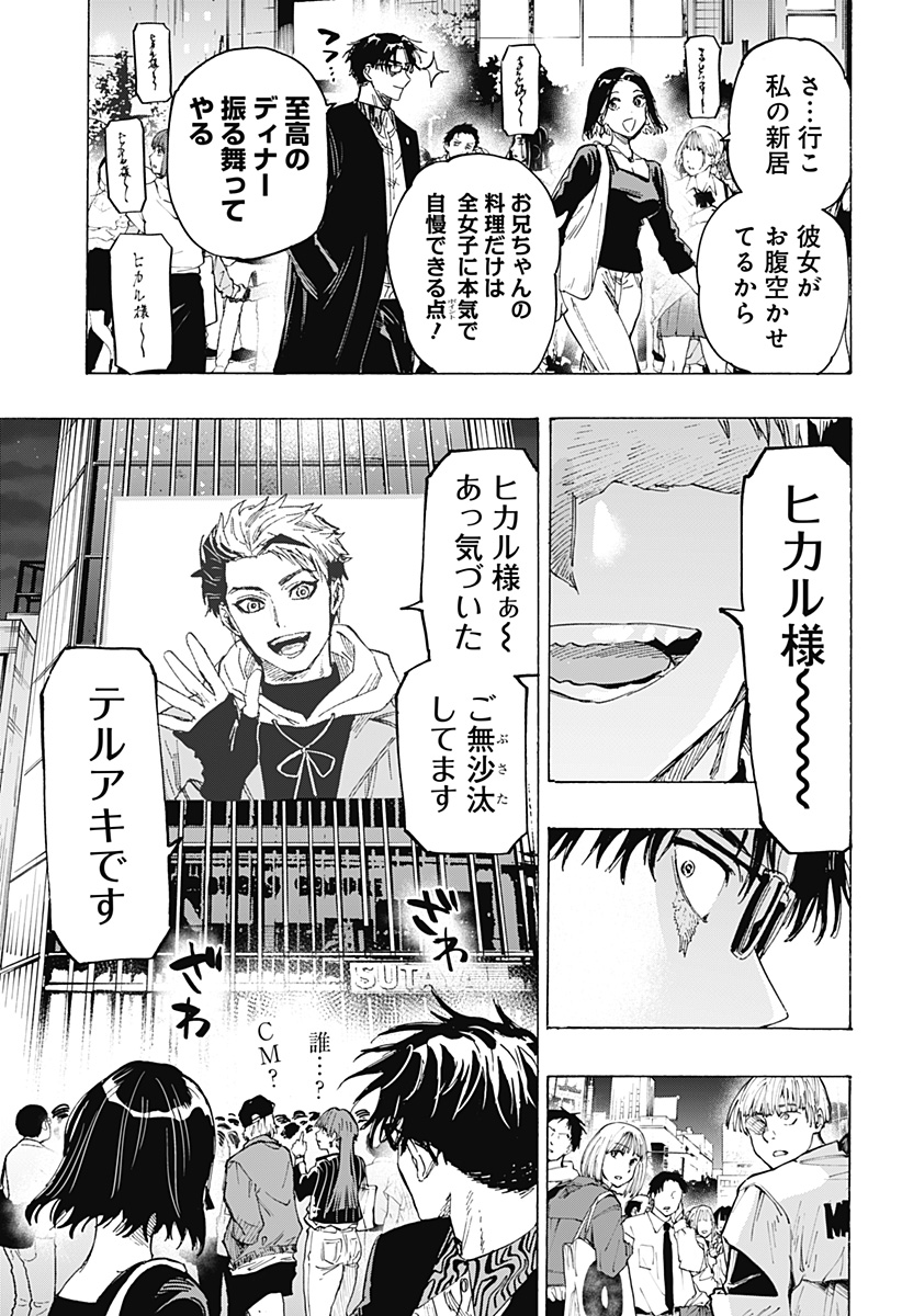 マリッジトキシン Chap 49 - Next Chap 50