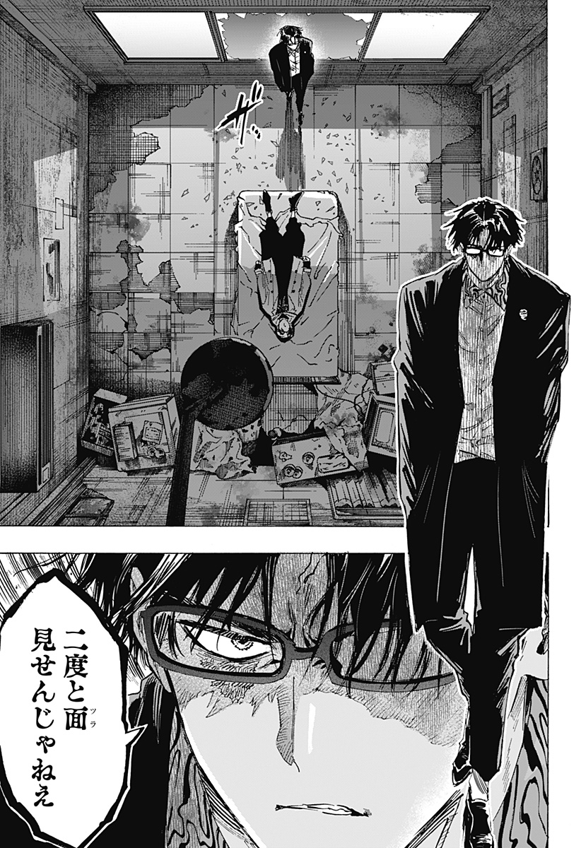 マリッジトキシン Chap 50 - Next Chap 51