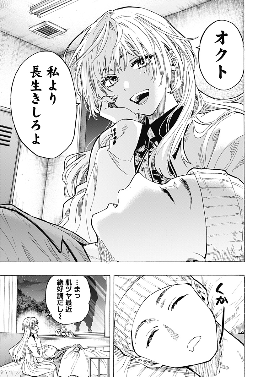 マリッジトキシン Chap 50 - Next Chap 51