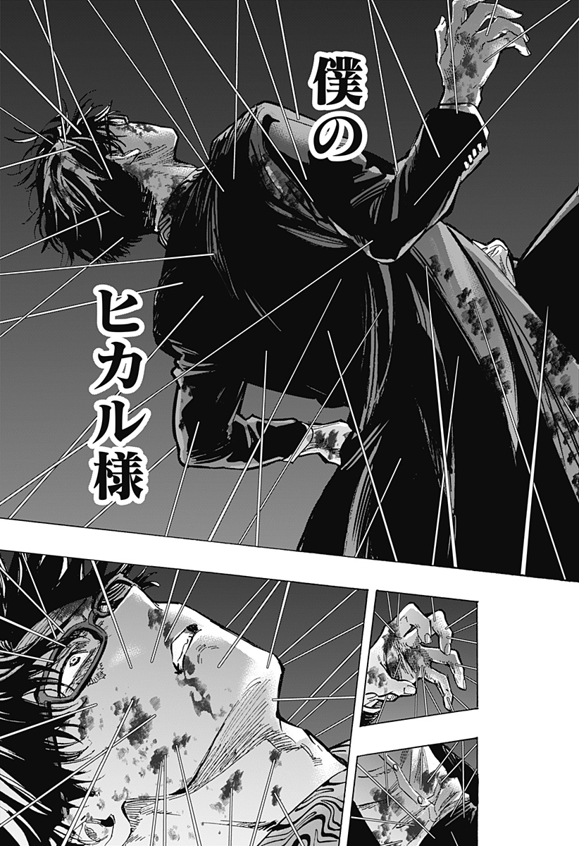 マリッジトキシン Chap 51 - Next Chap 52