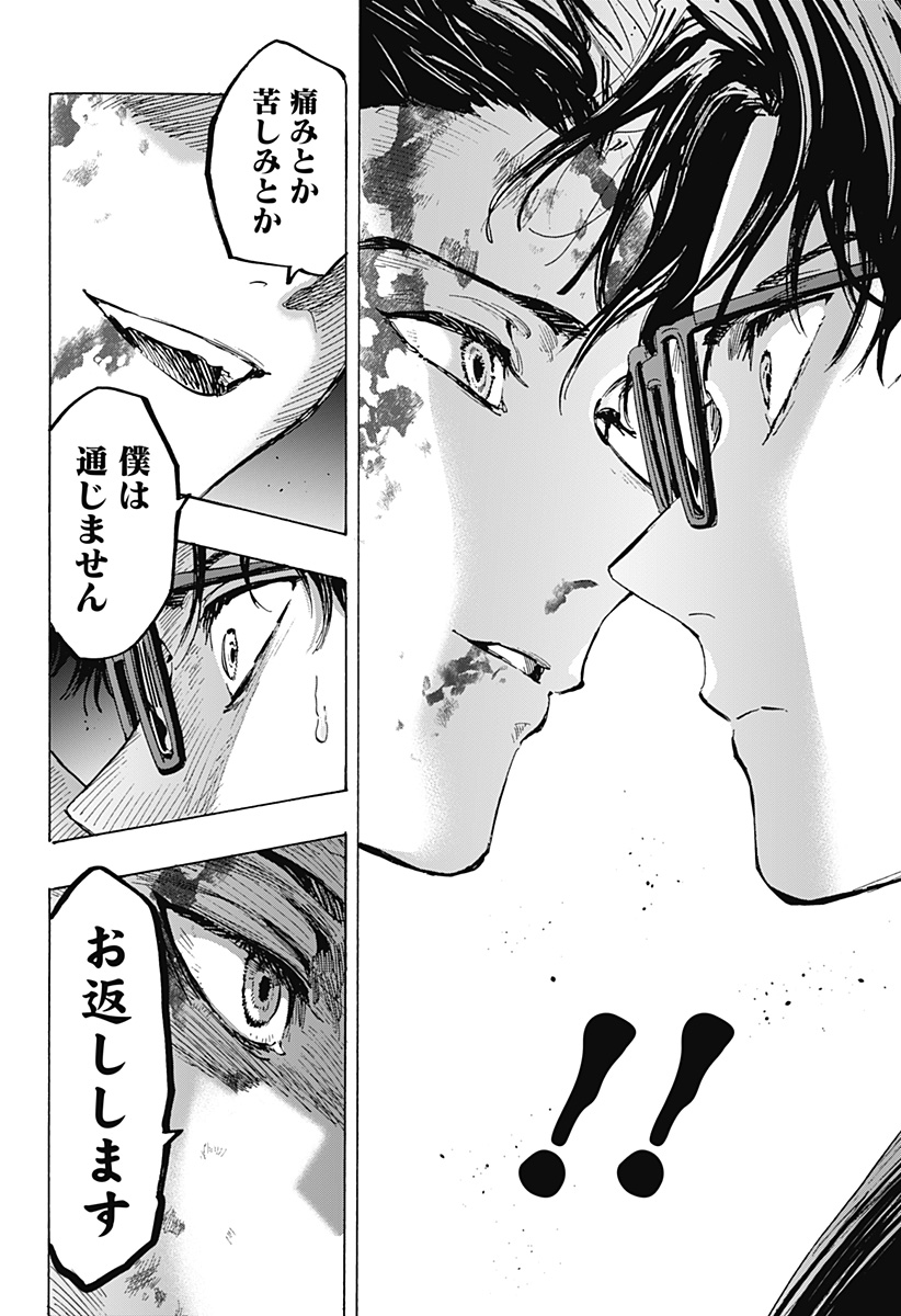 マリッジトキシン Chap 51 - Next Chap 52