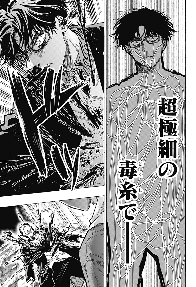 マリッジトキシン Chap 51 - Next Chap 52