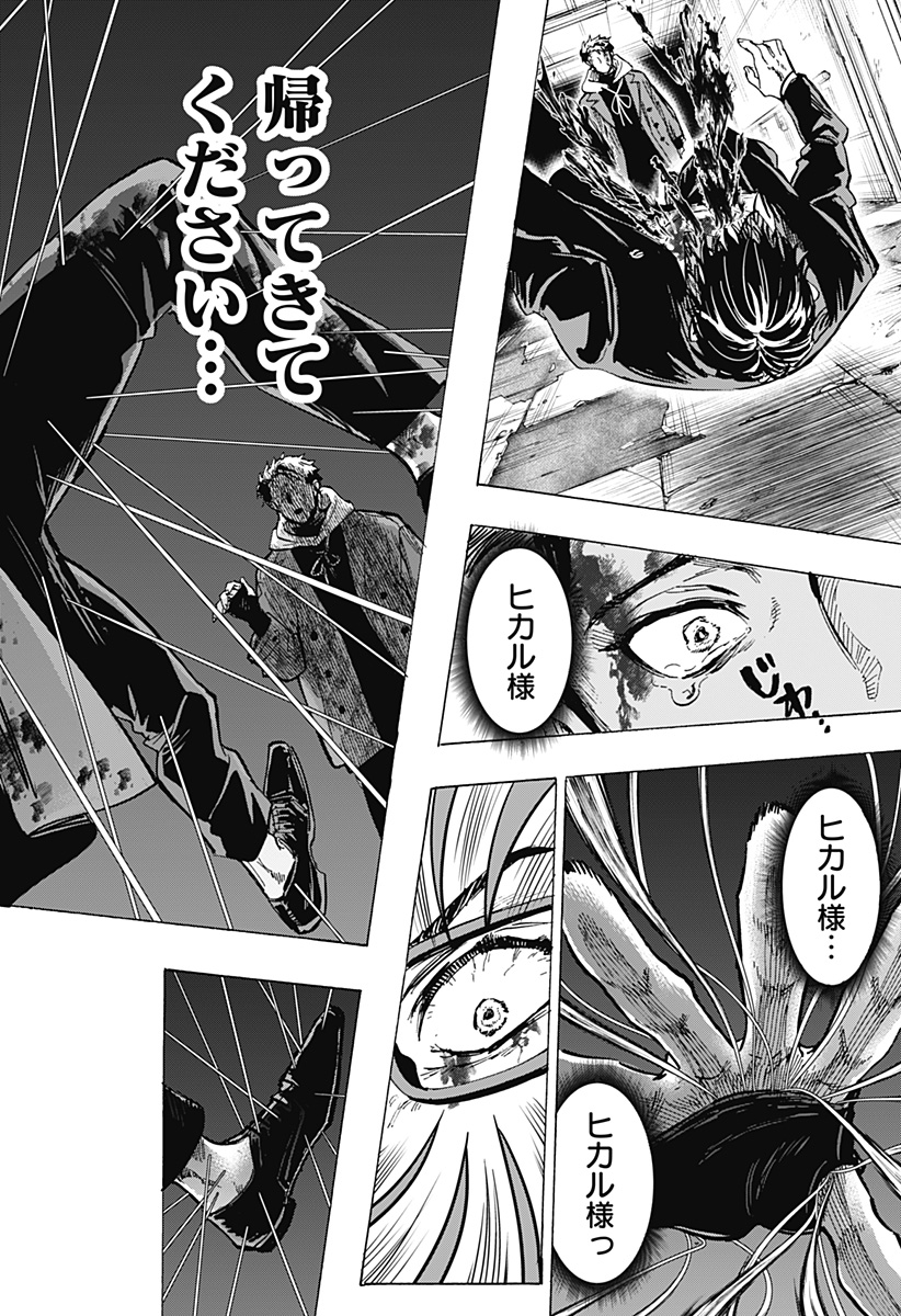 マリッジトキシン Chap 51 - Next Chap 52