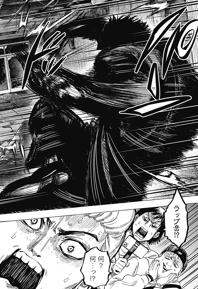 マリッジトキシン Chap 51 - Next Chap 52