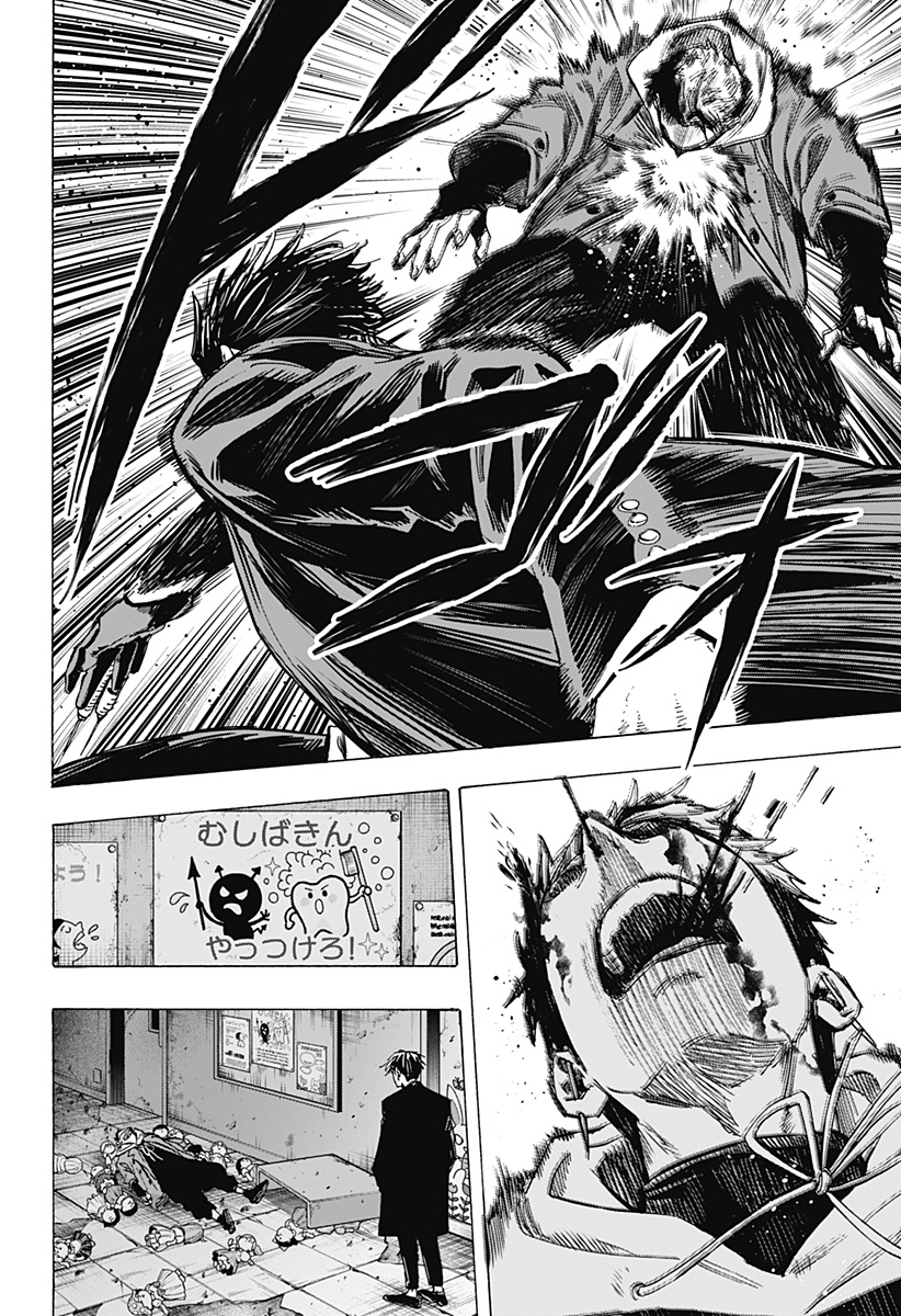 マリッジトキシン Chap 51 - Next Chap 52