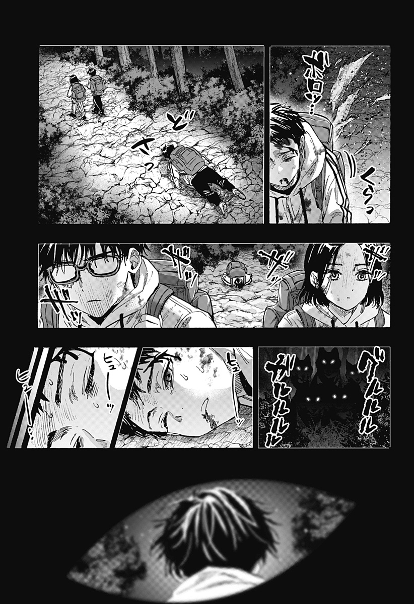 マリッジトキシン Chap 52 - Next Chap 53