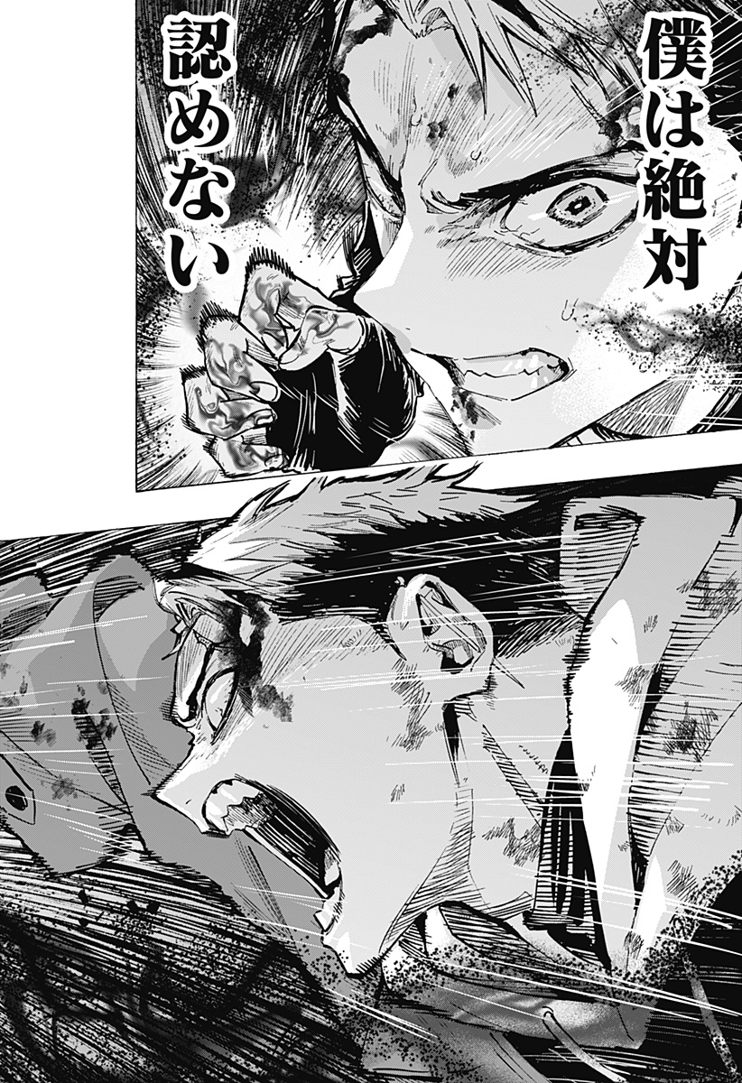 マリッジトキシン Chap 52 - Next Chap 53