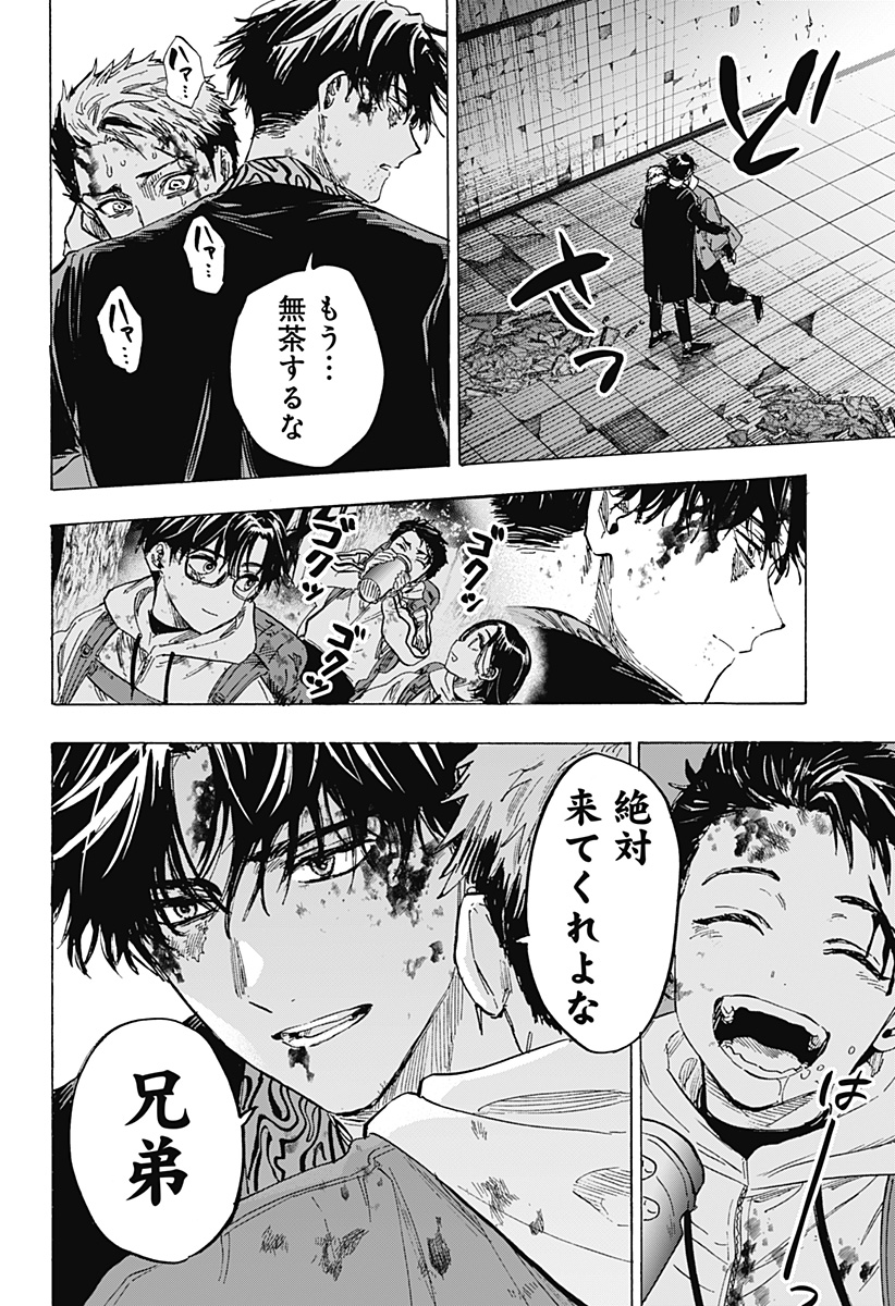 マリッジトキシン Chap 52 - Next Chap 53