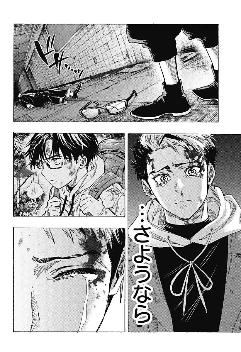 マリッジトキシン Chap 52 - Next Chap 53