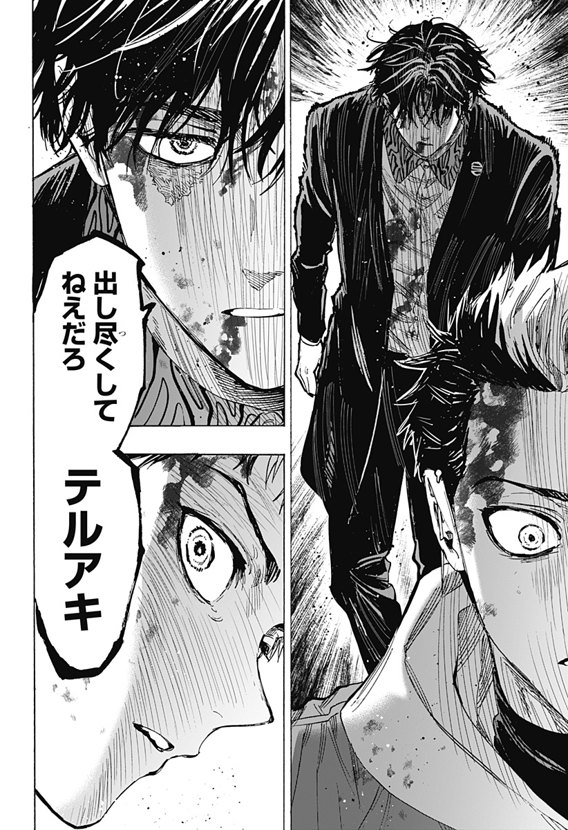 マリッジトキシン Chap 52 - Next Chap 53