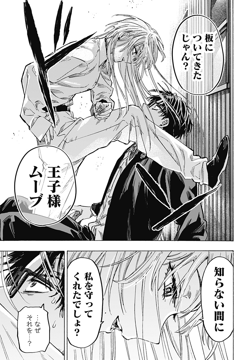 マリッジトキシン Chap 53 - Next Chap 54