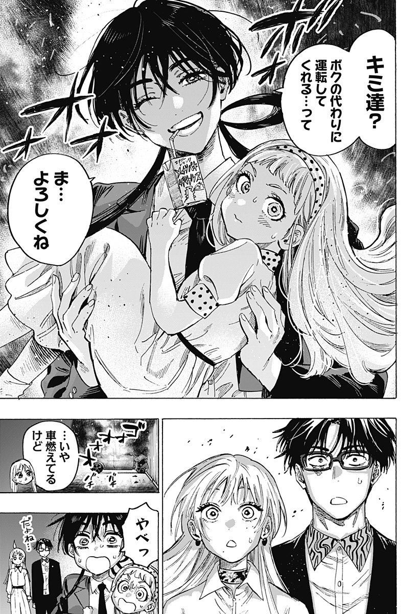 マリッジトキシン Chap 53 - Next Chap 54