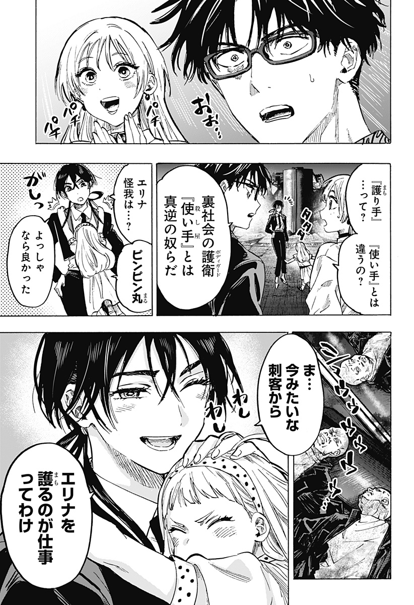 マリッジトキシン Chap 54 - Next Chap 55