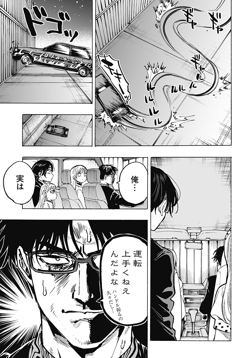 マリッジトキシン Chap 54 - Next Chap 55