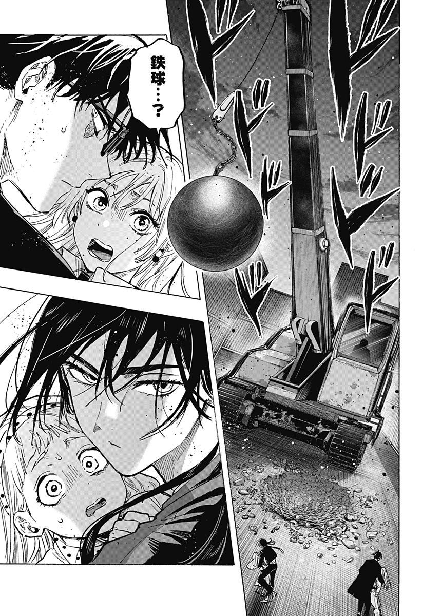 マリッジトキシン Chap 54 - Next Chap 55