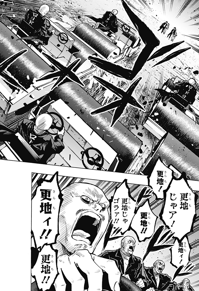 マリッジトキシン Chap 54 - Next Chap 55