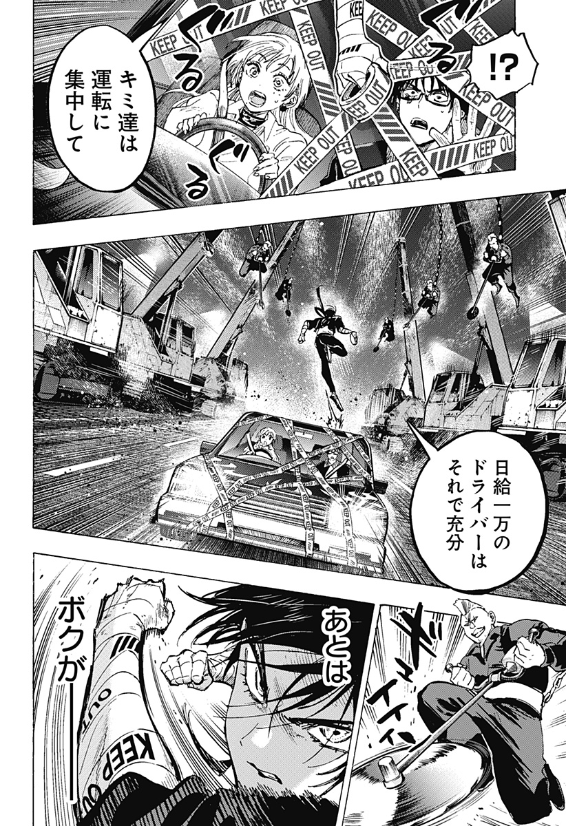 マリッジトキシン Chap 55 - Next Chap 56