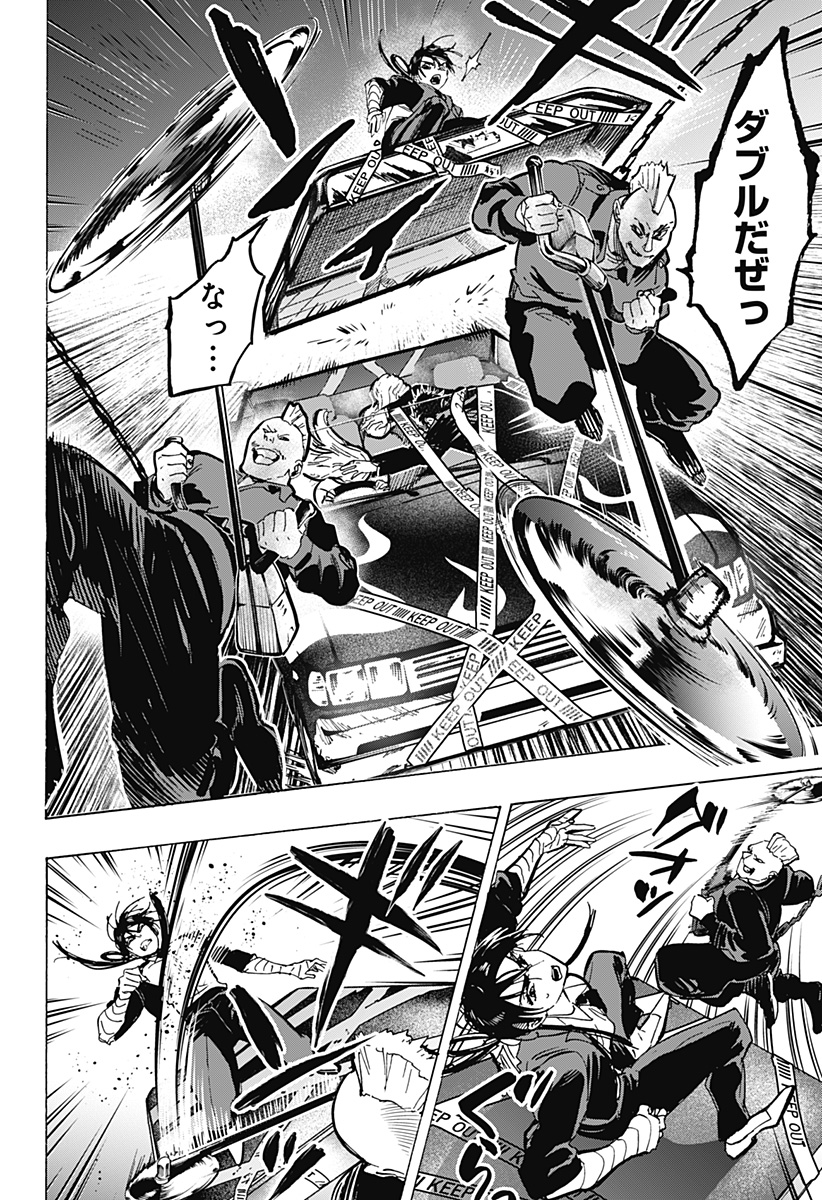 マリッジトキシン Chap 55 - Next Chap 56