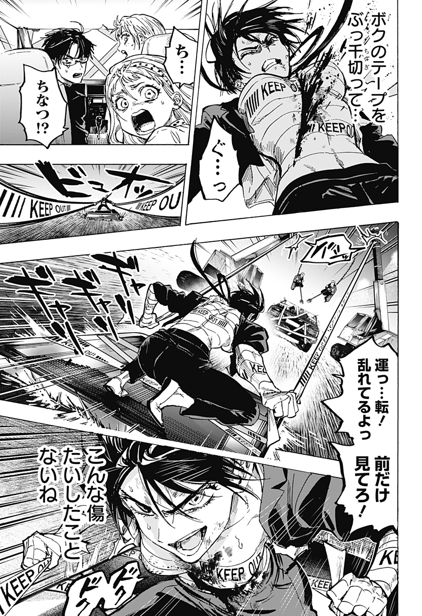 マリッジトキシン Chap 55 - Next Chap 56