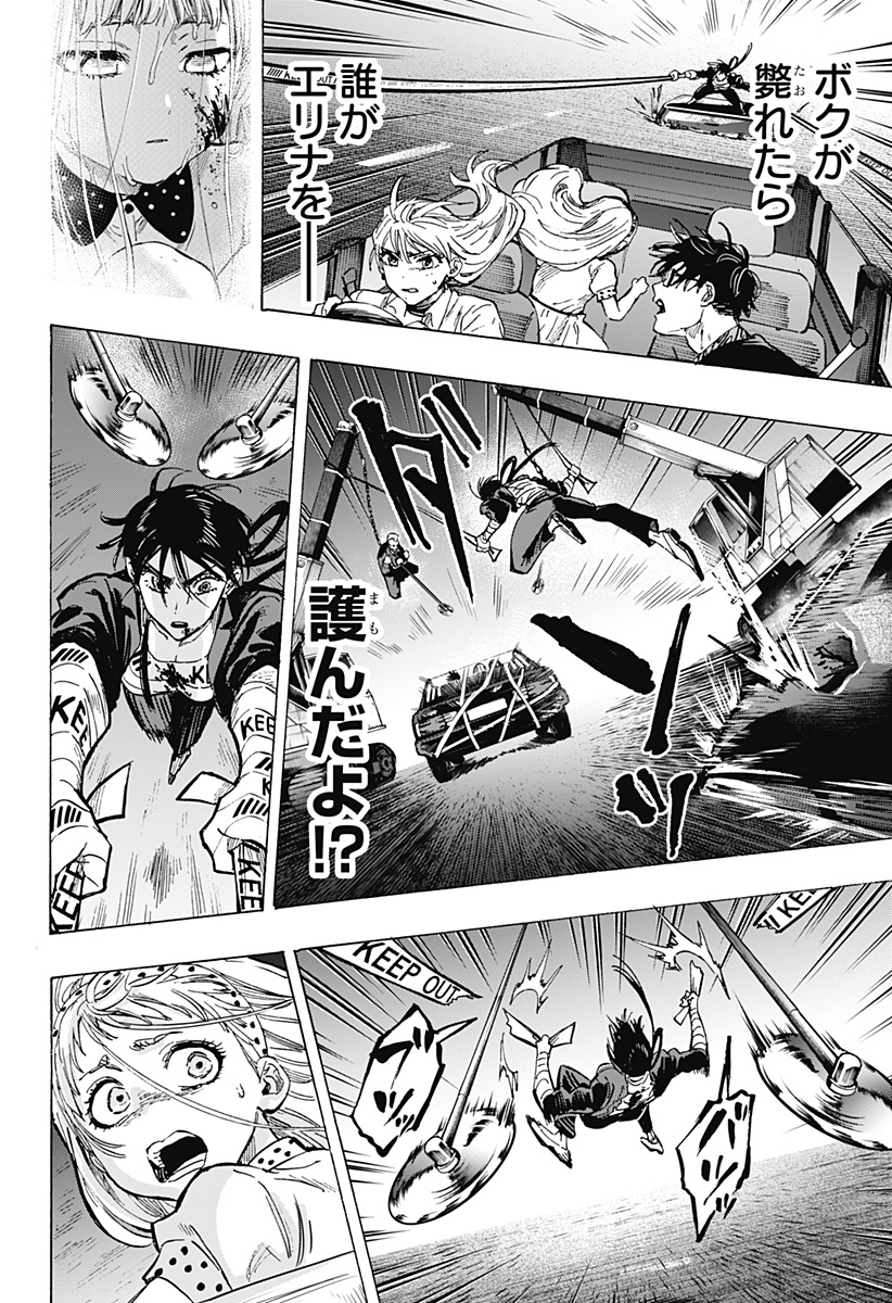 マリッジトキシン Chap 55 - Next Chap 56